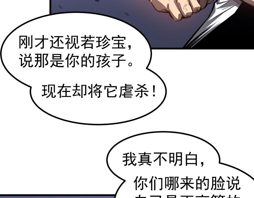 第96话 雌君斩卢枫22