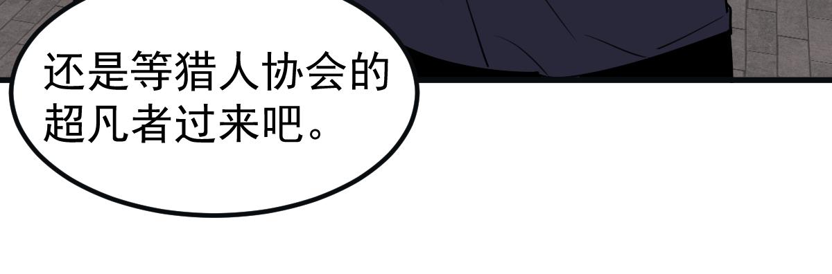 076话 分组查命案112