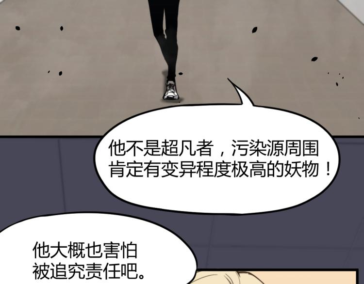 07话 奇怪的赵医生80
