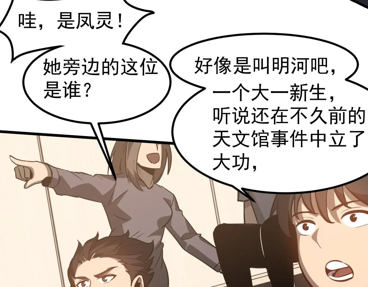 第119话 暴打女教授23