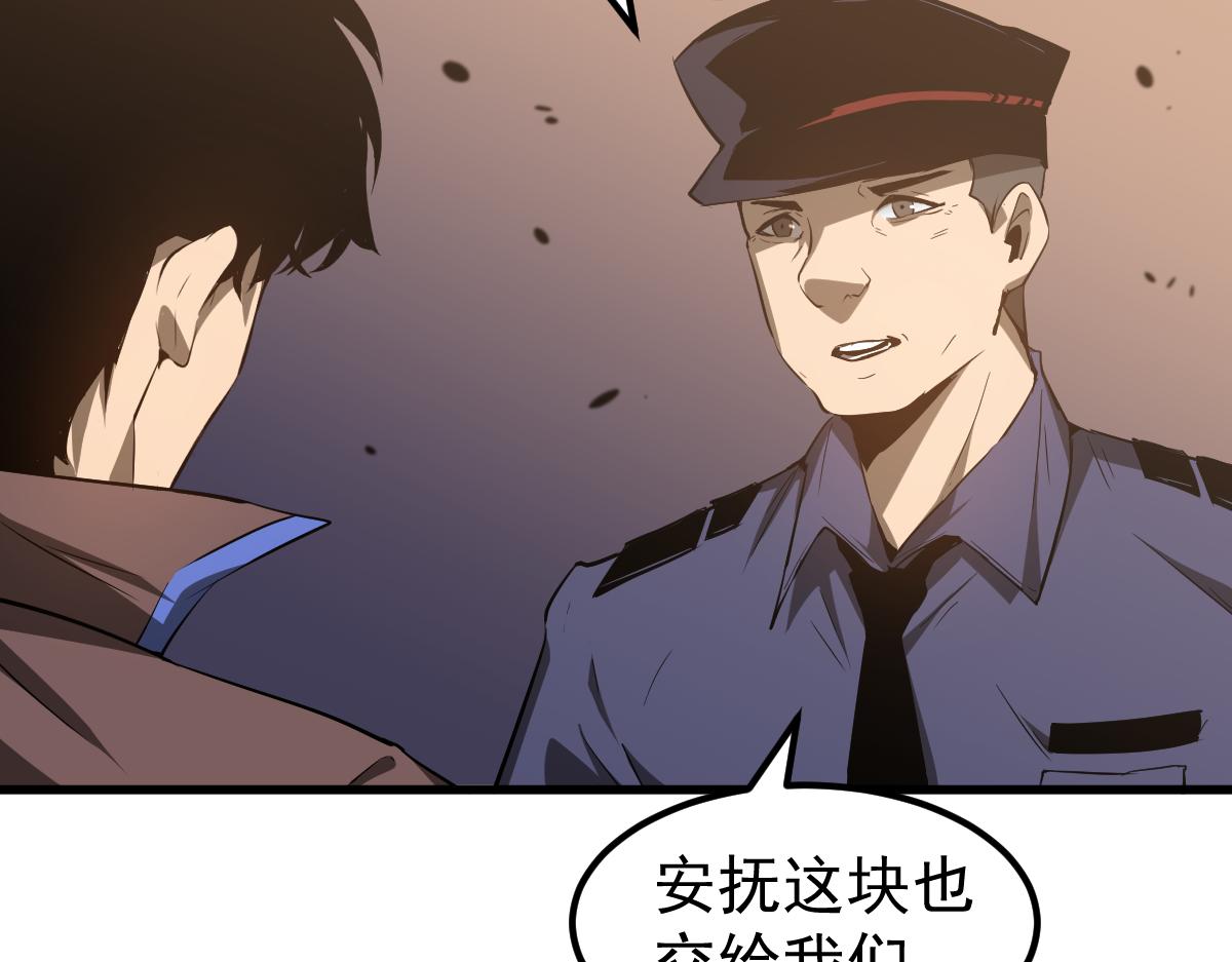 078话 初潜尸骨滩107