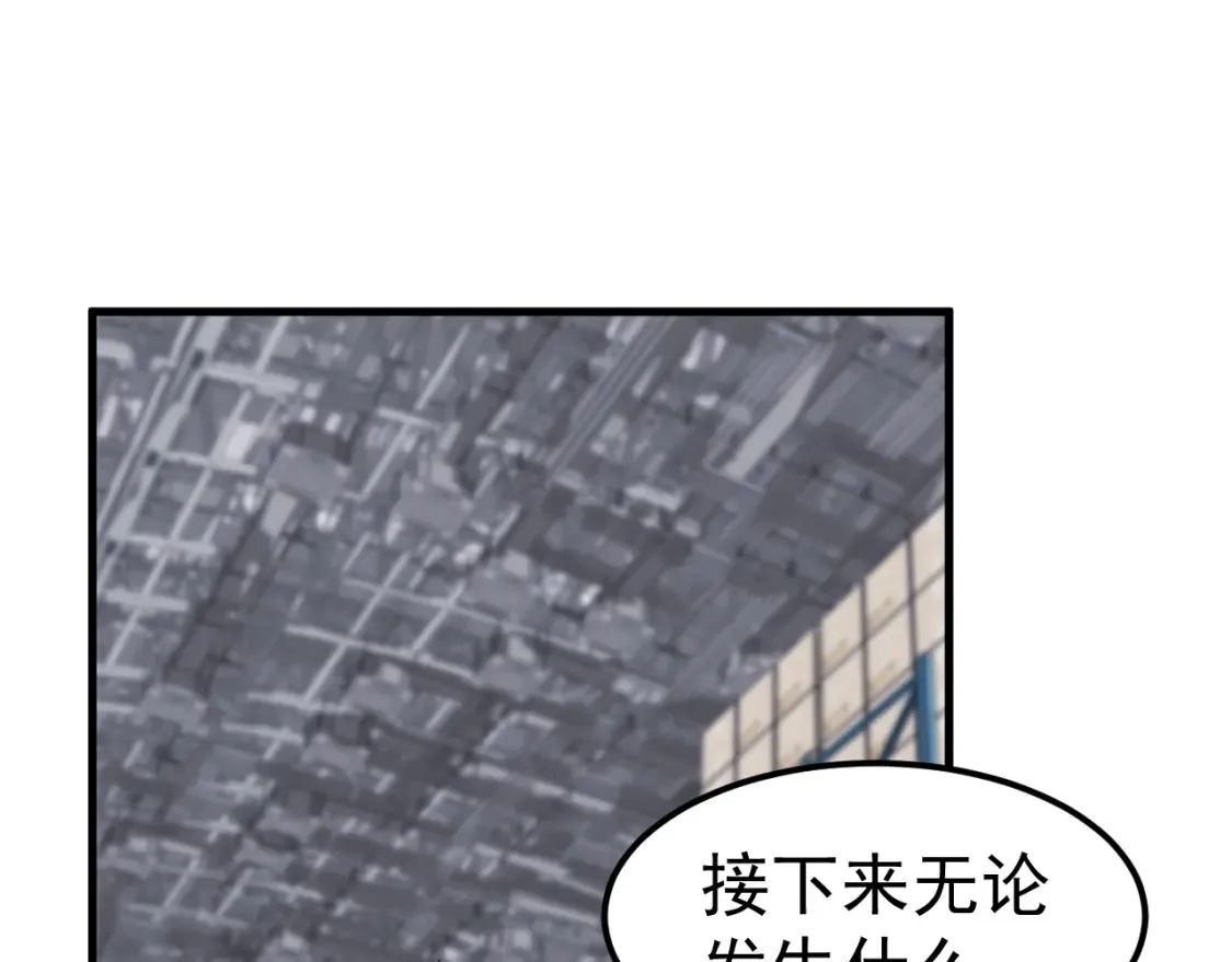 第138话 陷阱！121