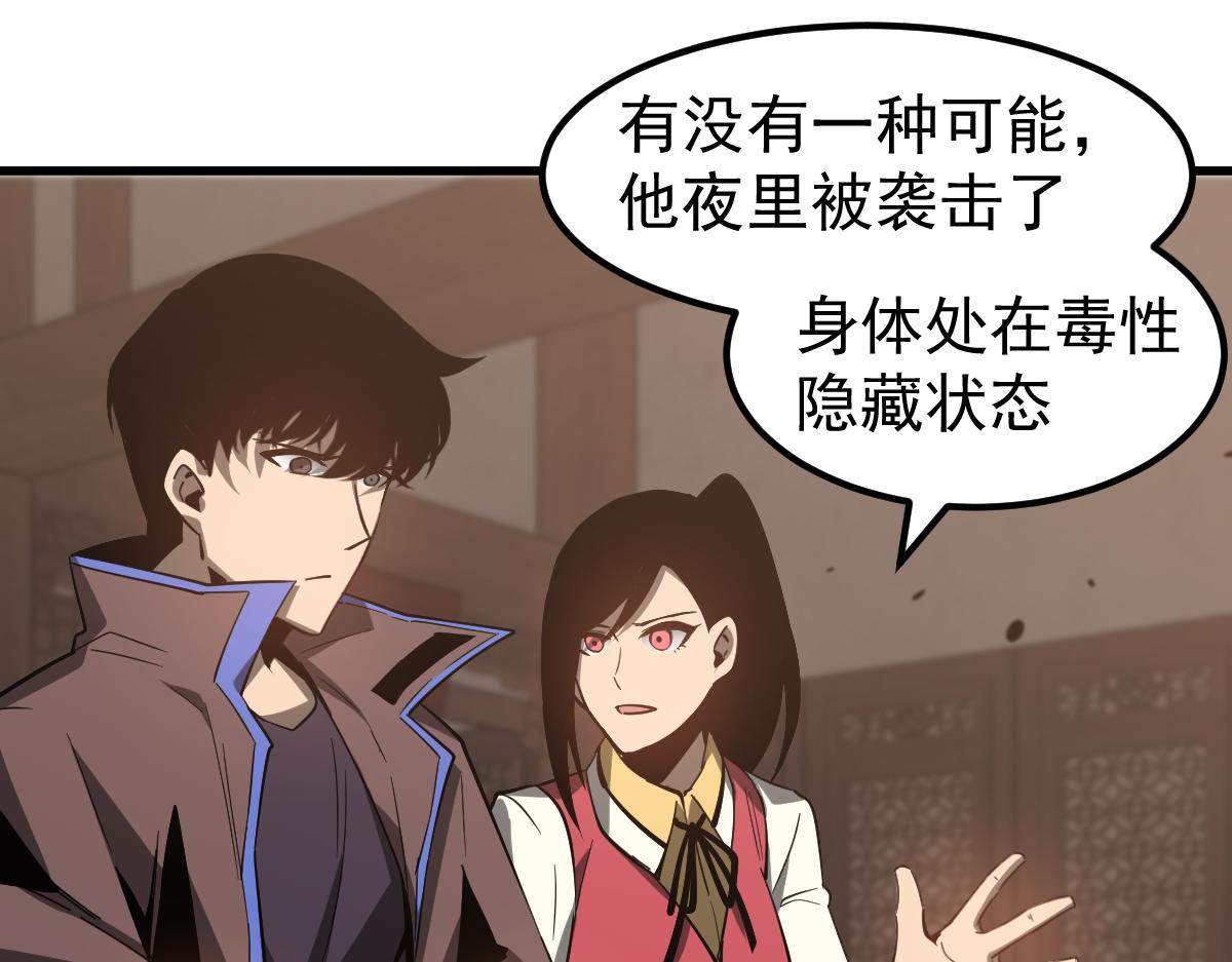 077话 干尸与鱼干48