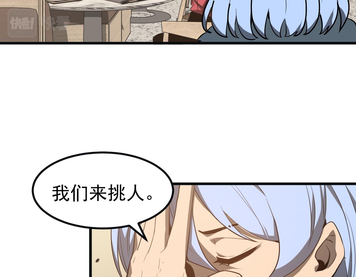 076话 分组查命案75