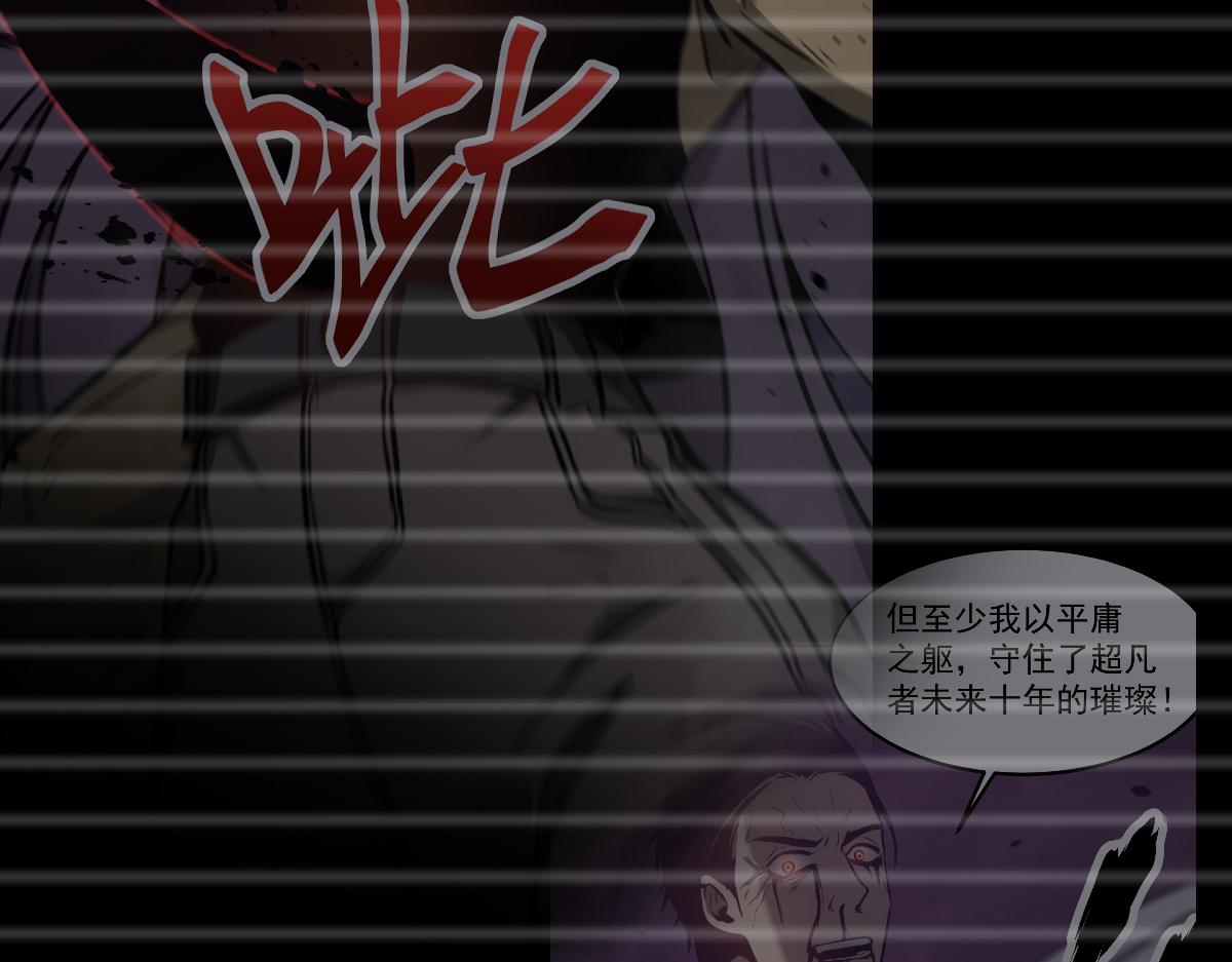 071话 飞车擒门徒75