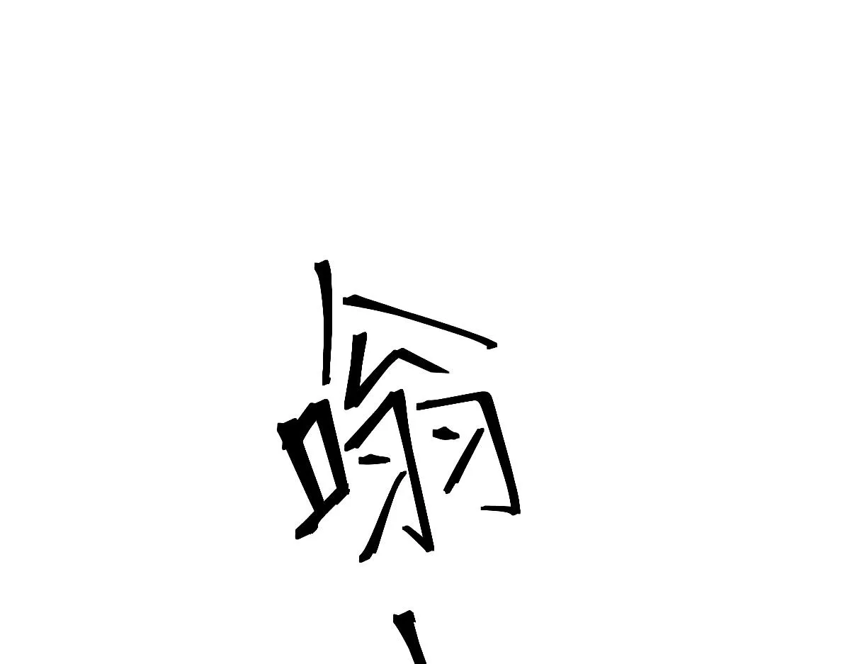 第106话 二楼怪人29