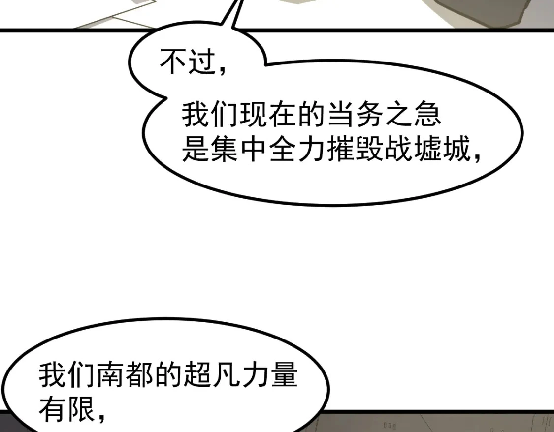 第122话 搁置？24