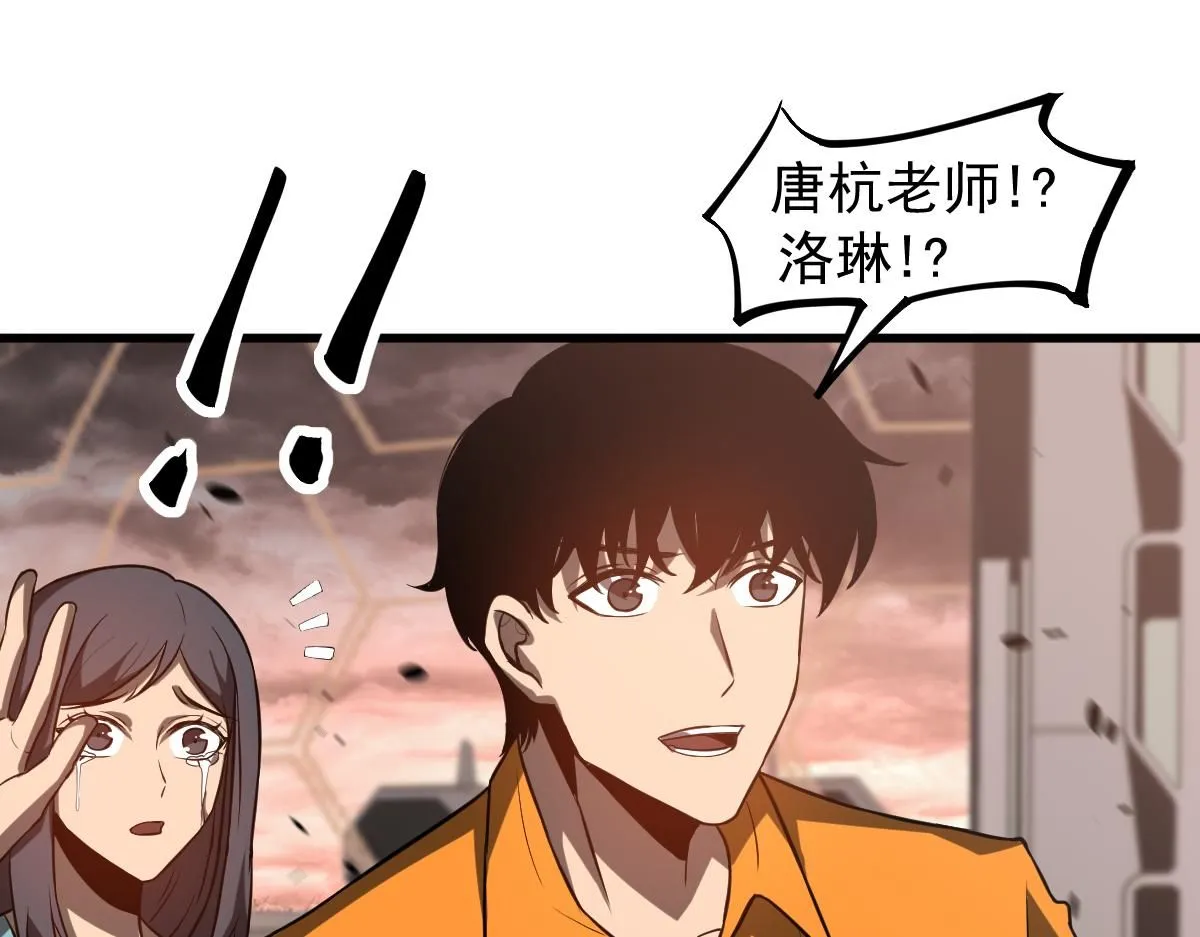 第113话 灾变的真相45