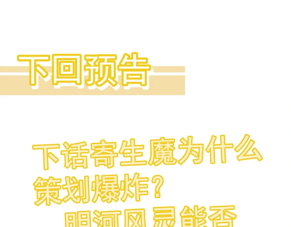 第122话 搁置？139