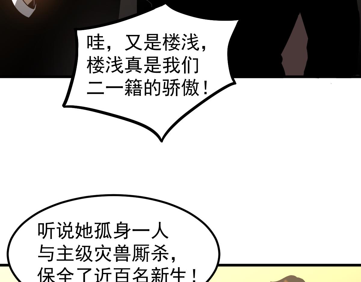 052话 历训迷雾篇落幕131