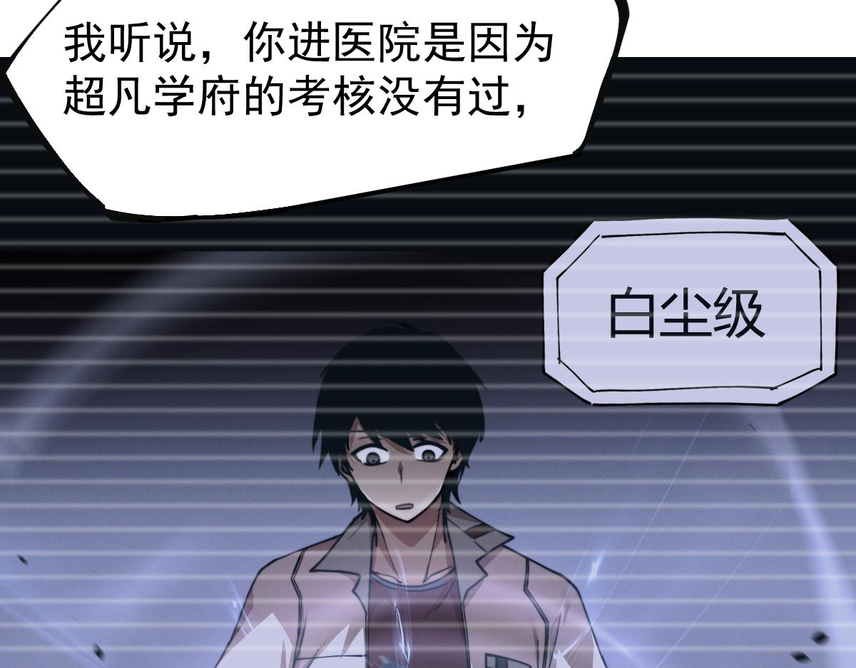 15话 最强！血煞拳52