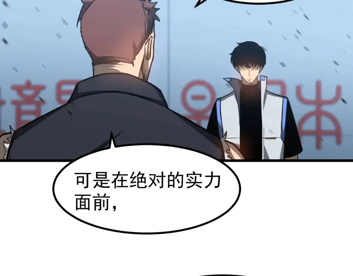 第131话 重组龙牙！111