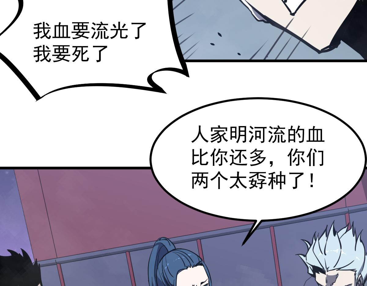 15话 最强！血煞拳136
