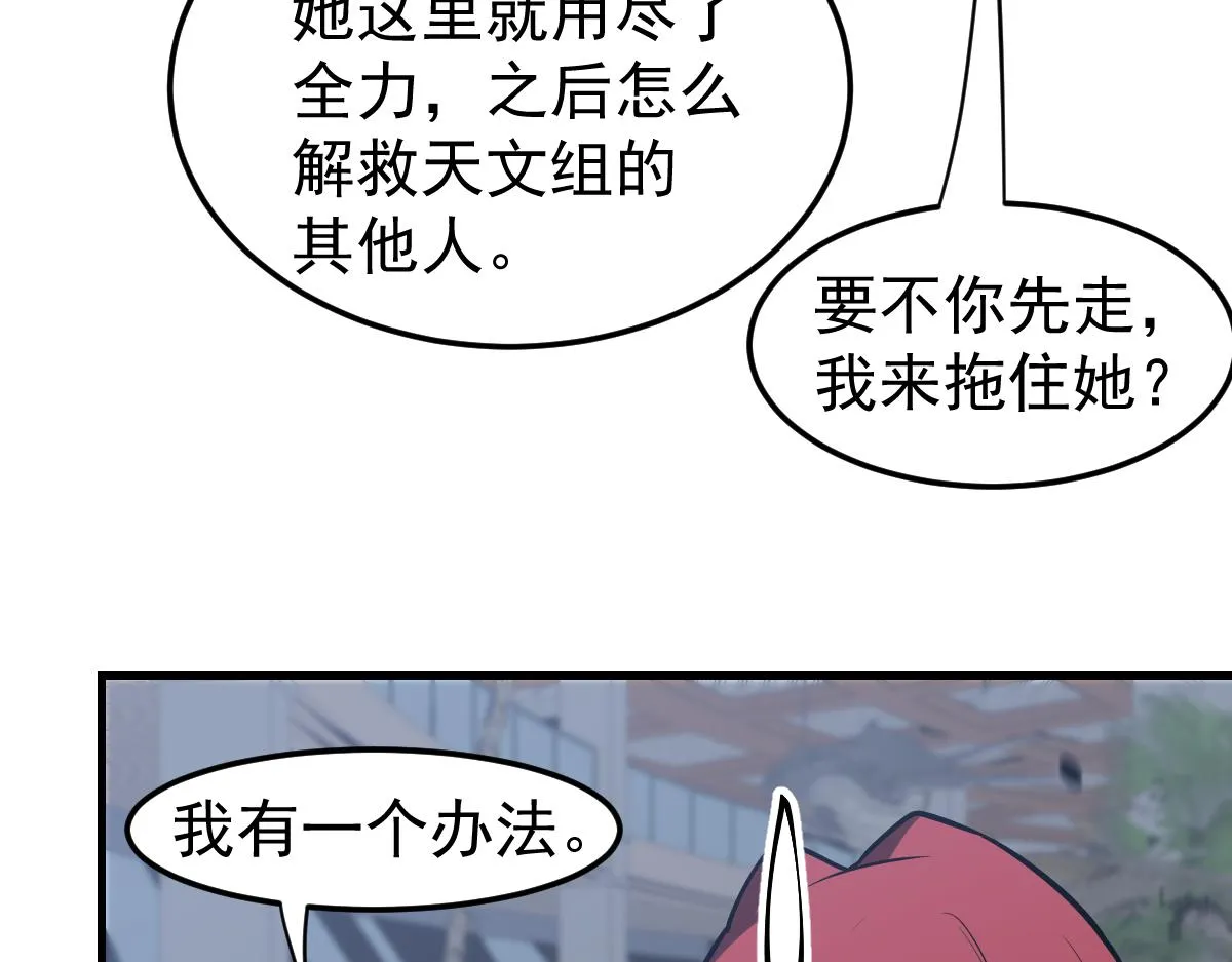 第105话 二组长楚萦101