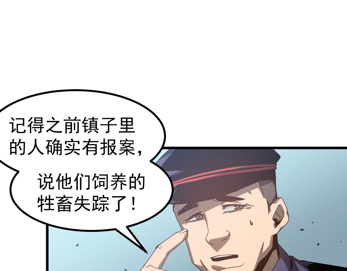 078话 初潜尸骨滩80