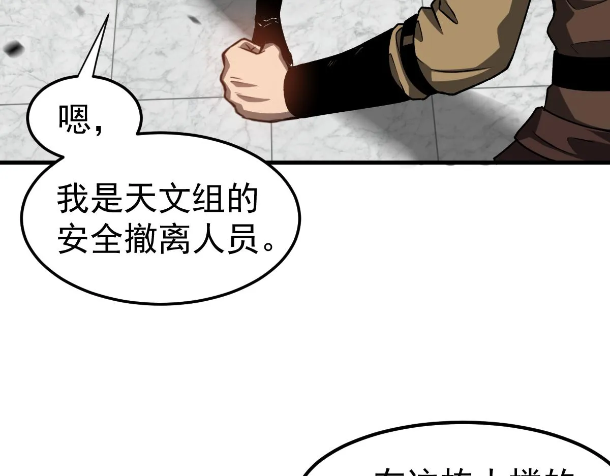 第108话 前往第四层48