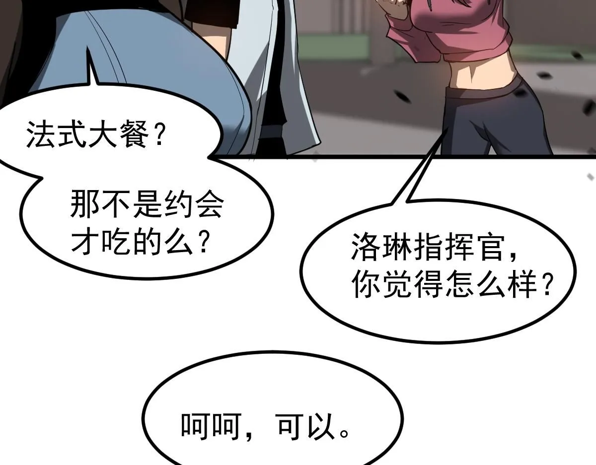 第120话 清剿余孽118