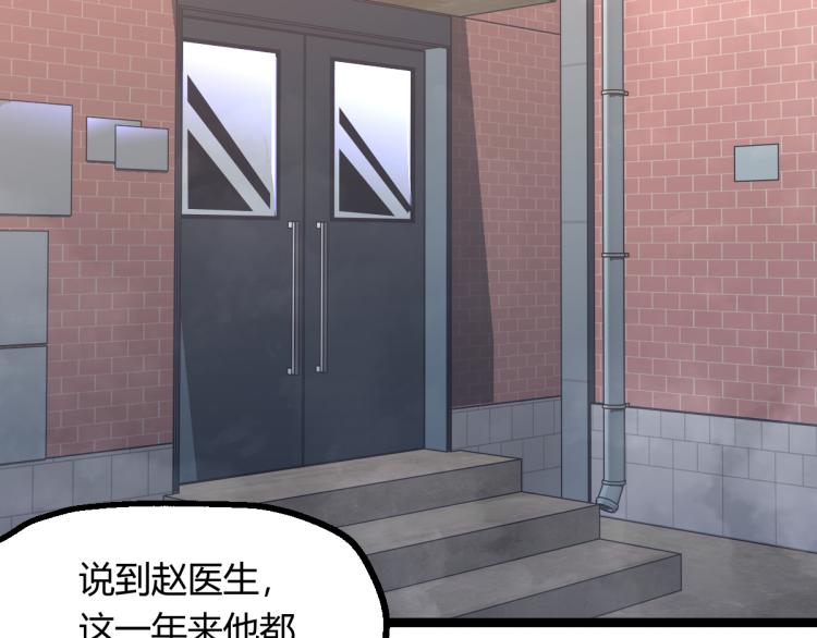 07话 奇怪的赵医生51