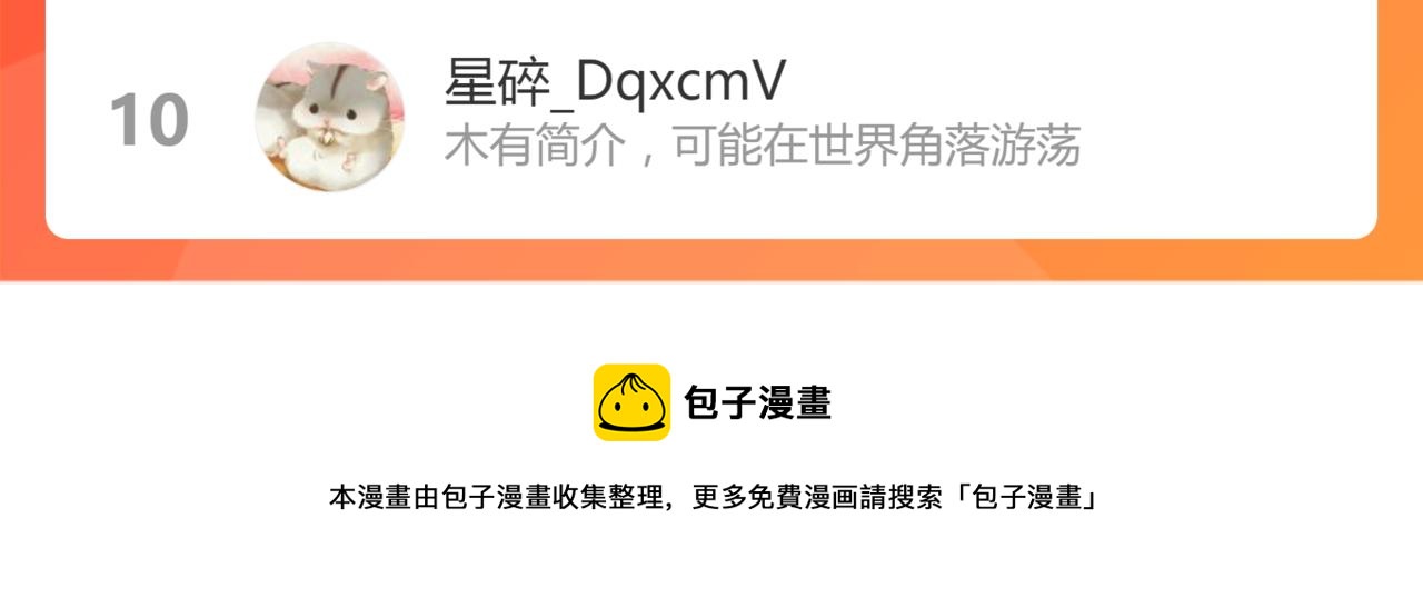 050话 明河灭妖救楼浅213