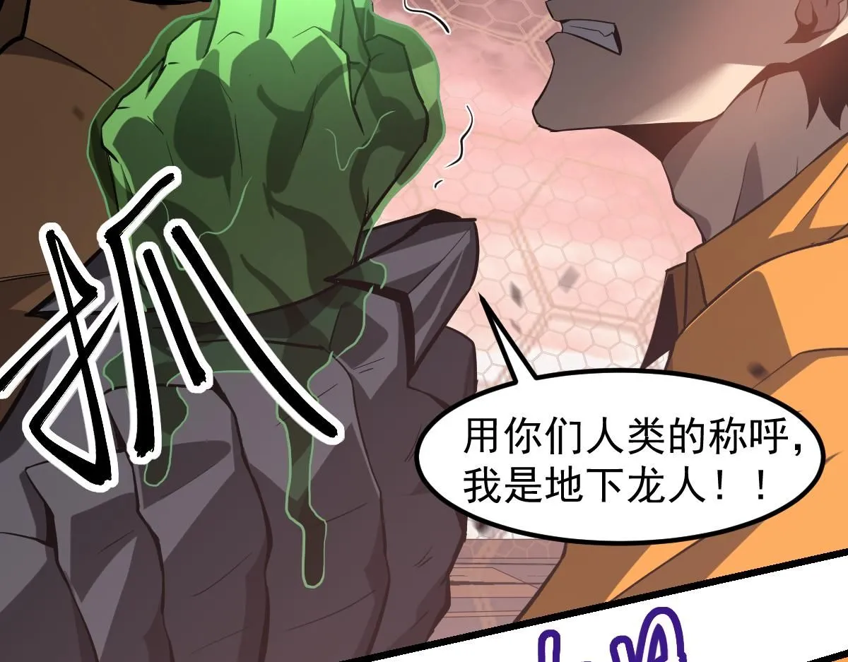 第115话 楼逸进化！89