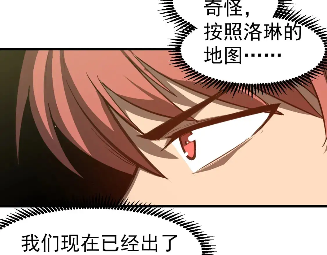 第124话 声东击西？47