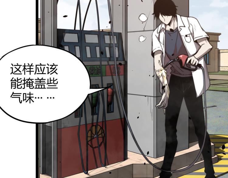 11话 明河初斗血瘤妖25