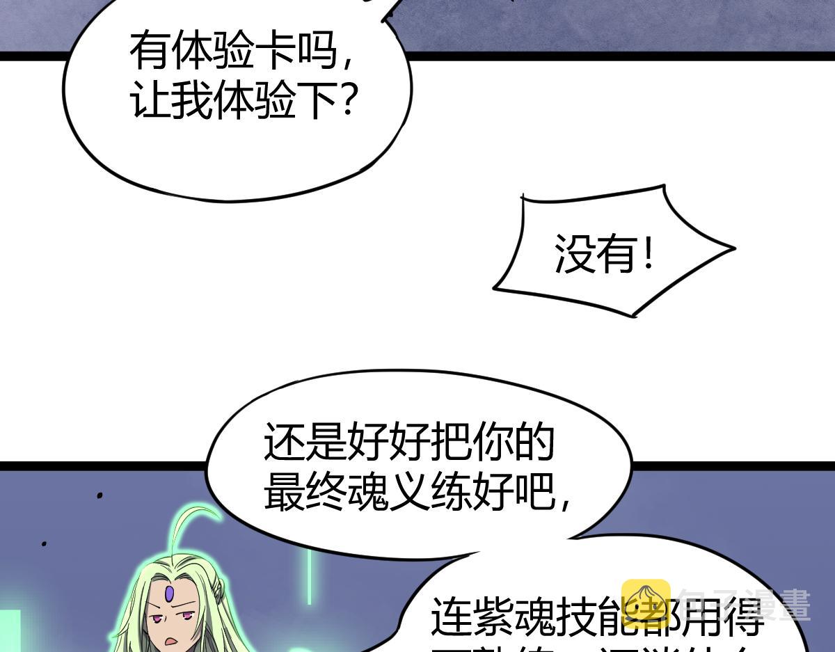 22话 训练升级91