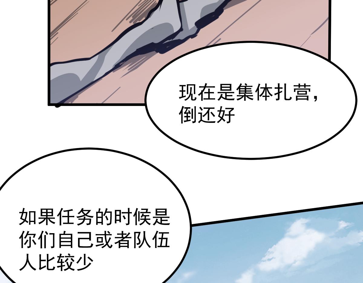 038话 历训开始—晨跑88