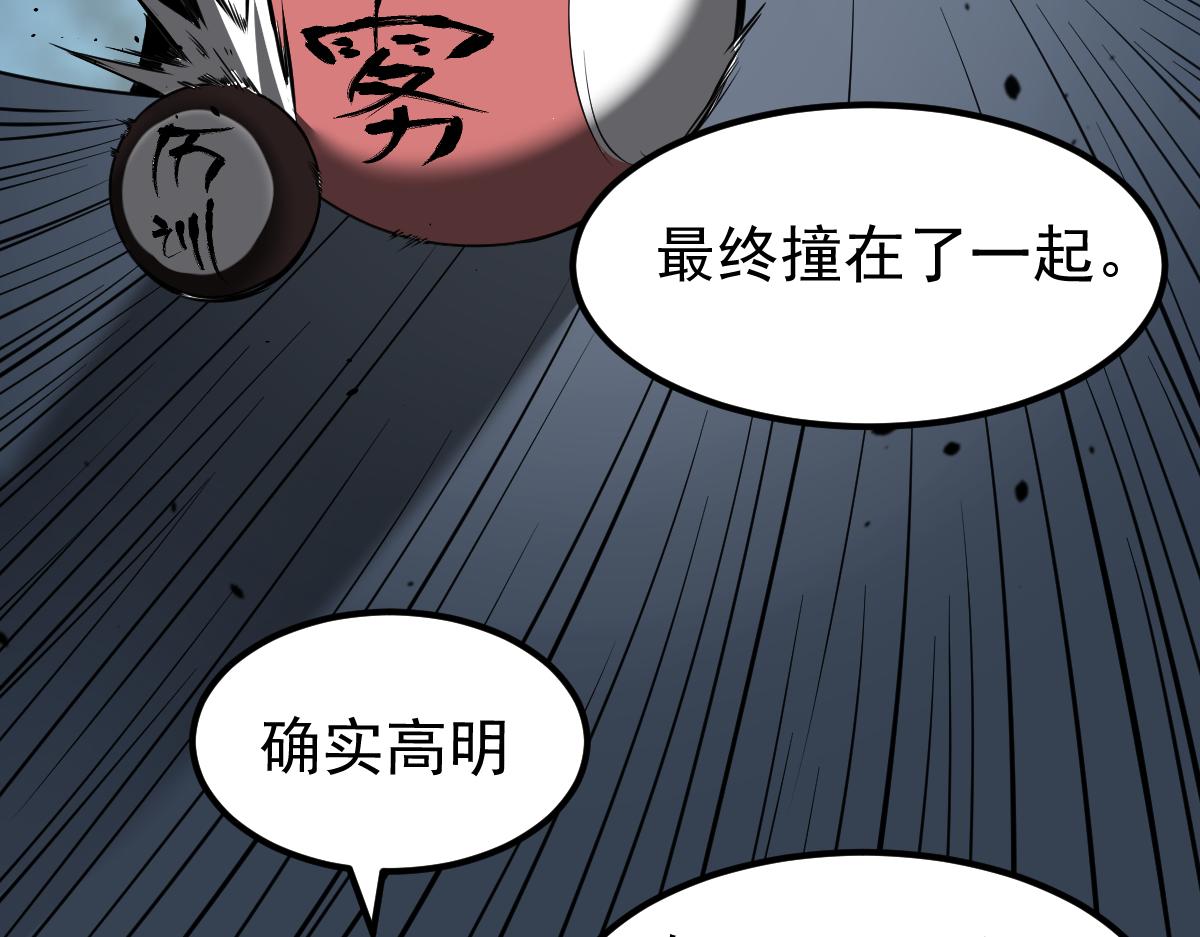 068话 导师与门徒46