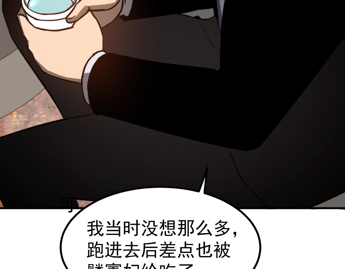 052话 历训迷雾篇落幕202