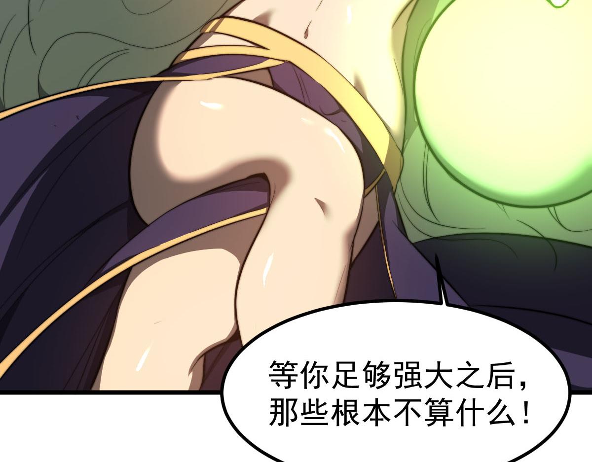 045话 再战苍月妖母25