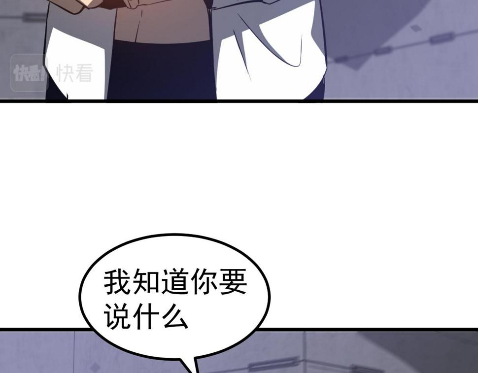 第92话 升级与分析70