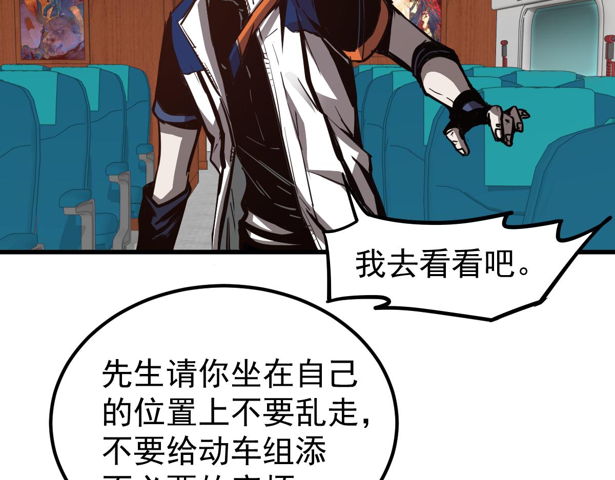 23话 神秘妖雾96