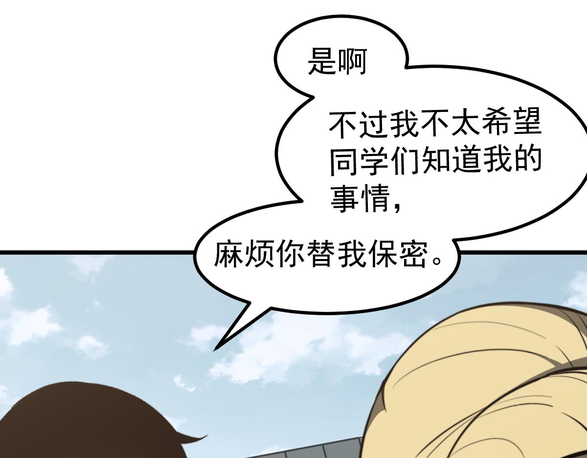 057话 进阶日冕级84