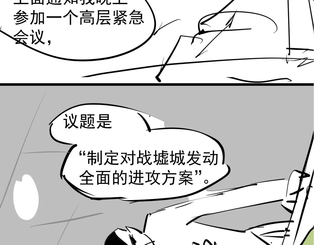 第120话 清剿余孽136