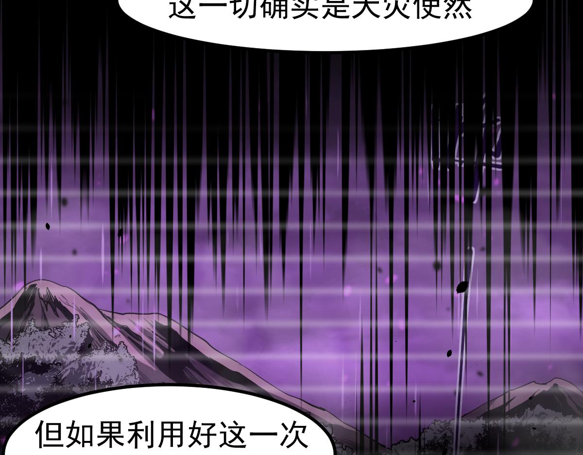 051话 朱七舍身降蜈蚣28