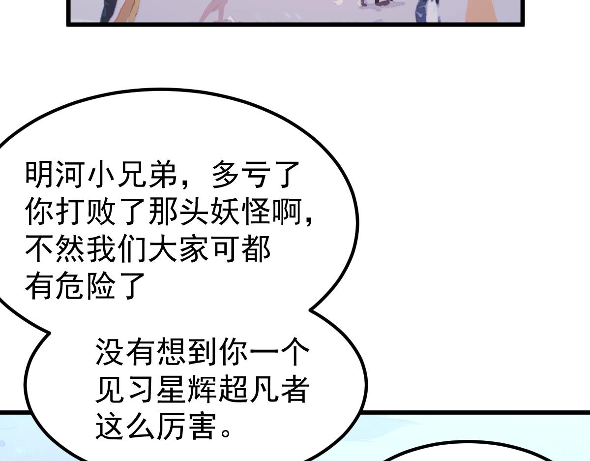 027话 楼浅——女主正式登场11