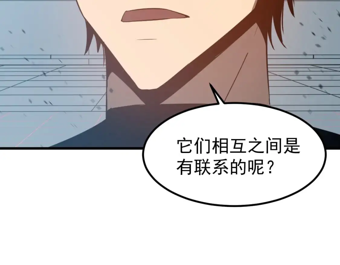 第133话 收服张虎 龙牙重组41