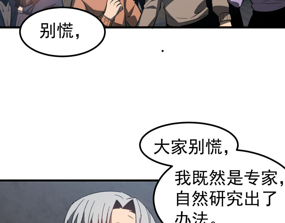 第89话 小计识鬼夫11