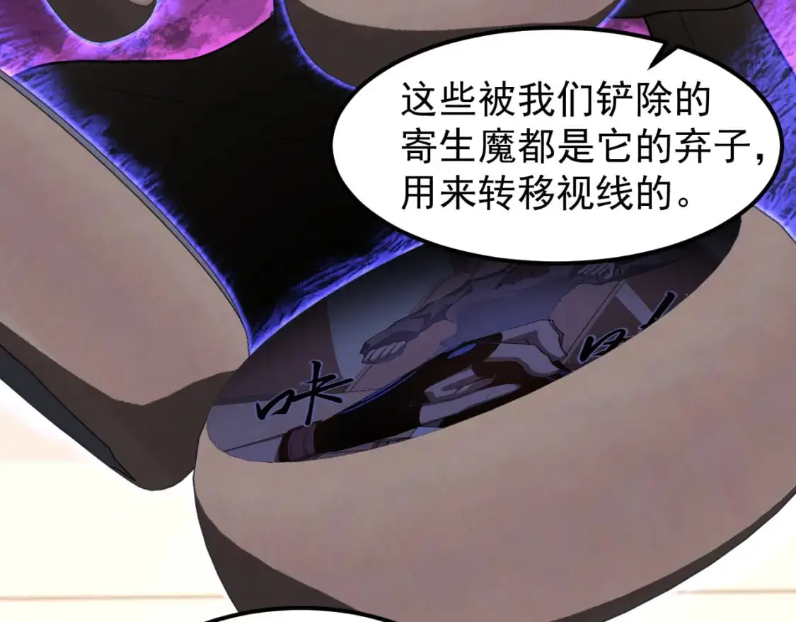 第135话 冲击白鸿级18