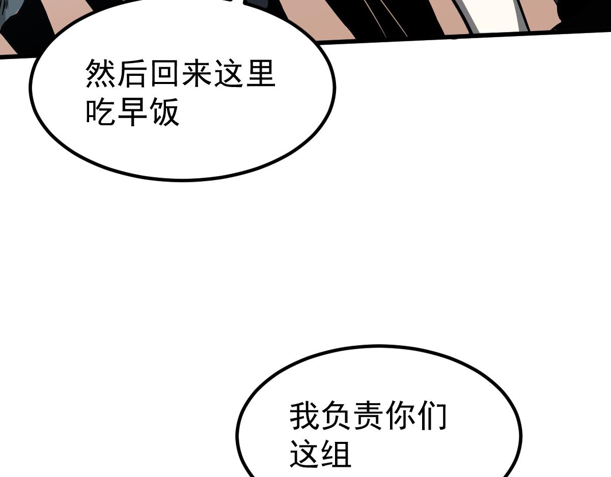 038话 历训开始—晨跑118