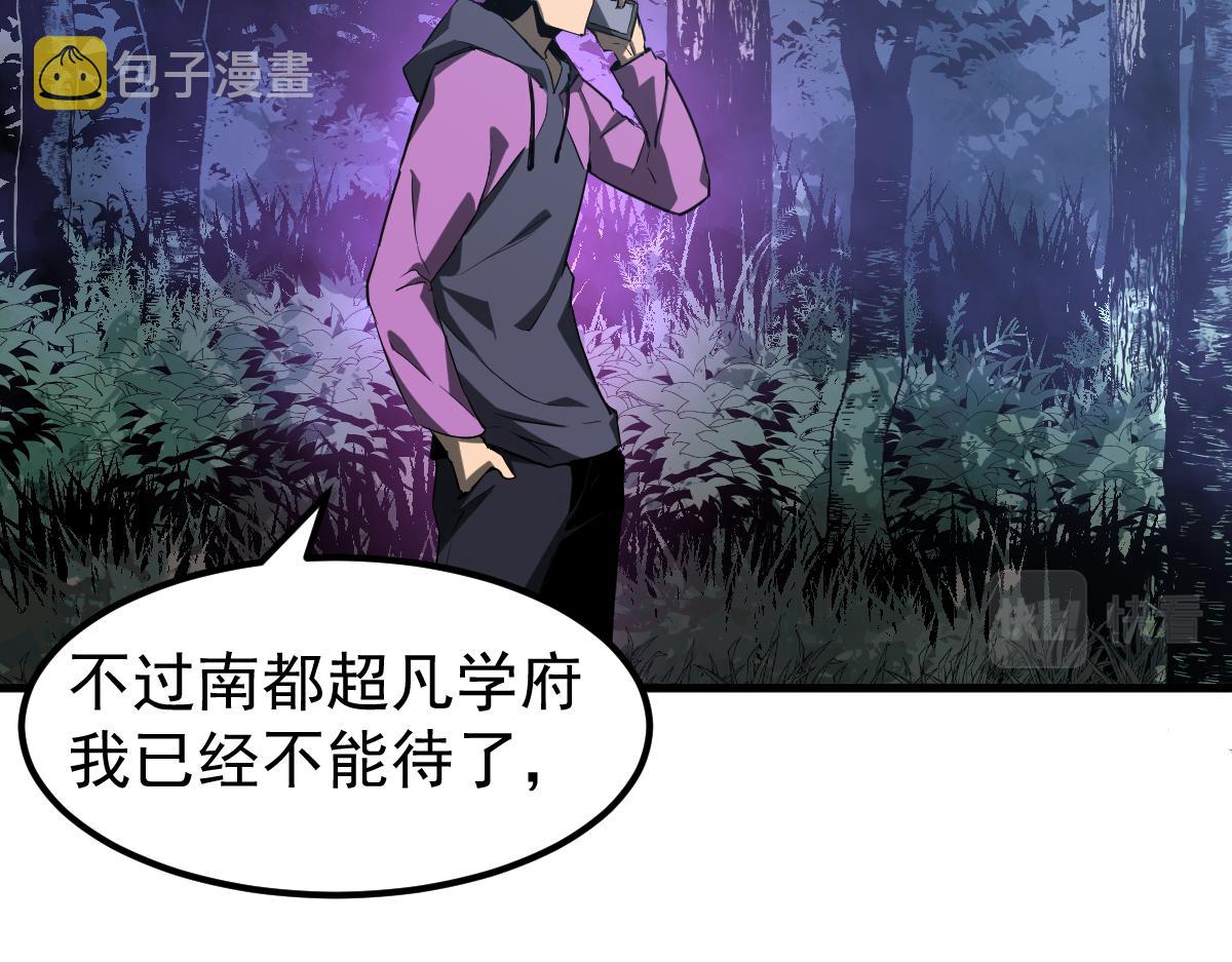 071话 飞车擒门徒162