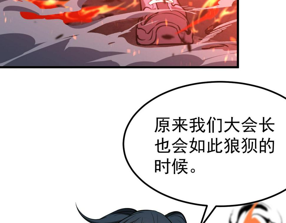 第94话 回援与激战95