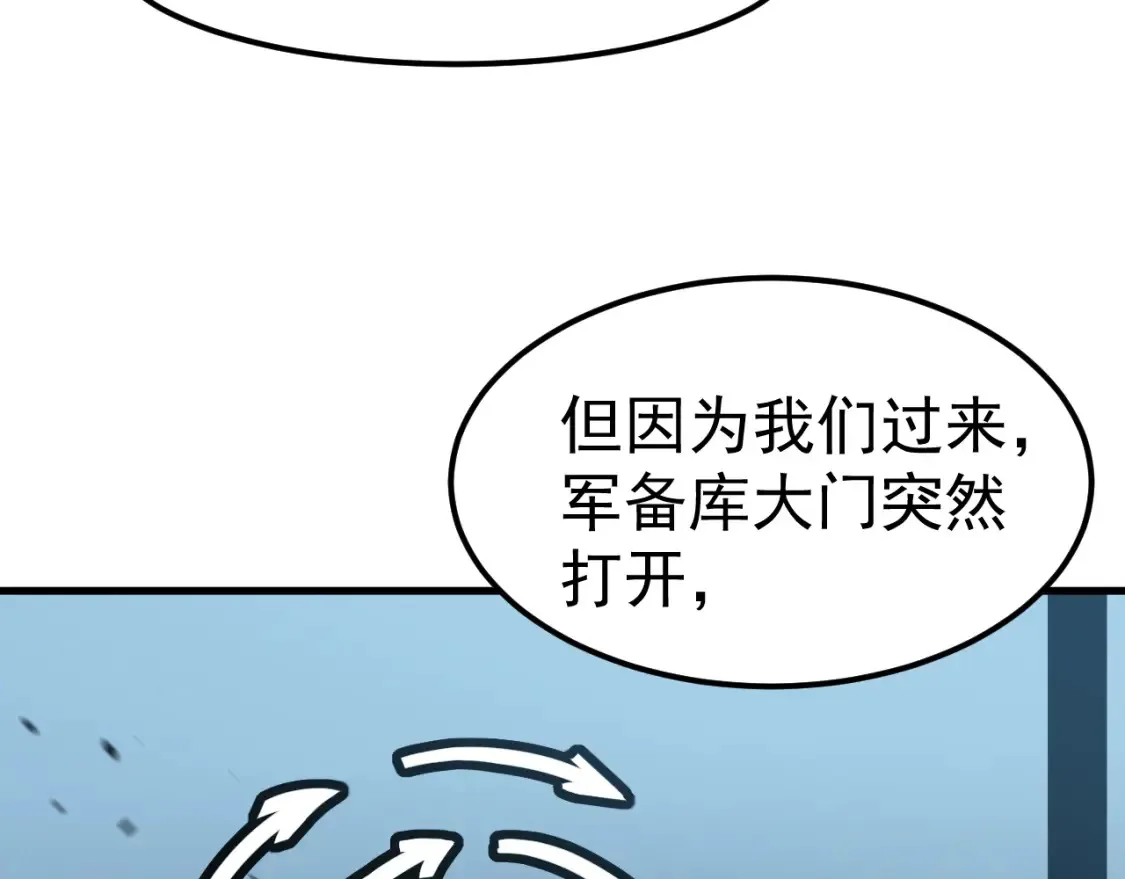 第138话 陷阱！78