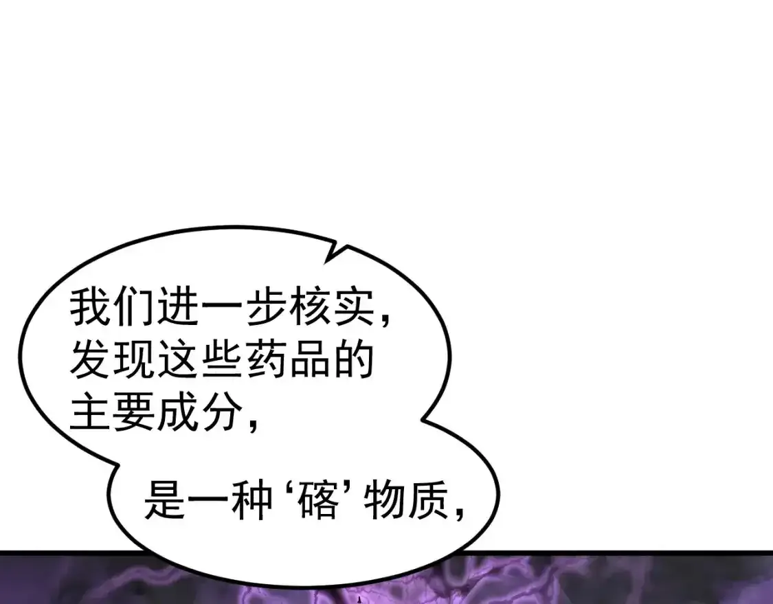 第136话 天凤生物？16