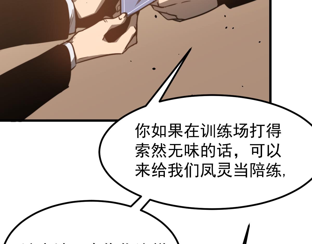 053话 星尘之液？84