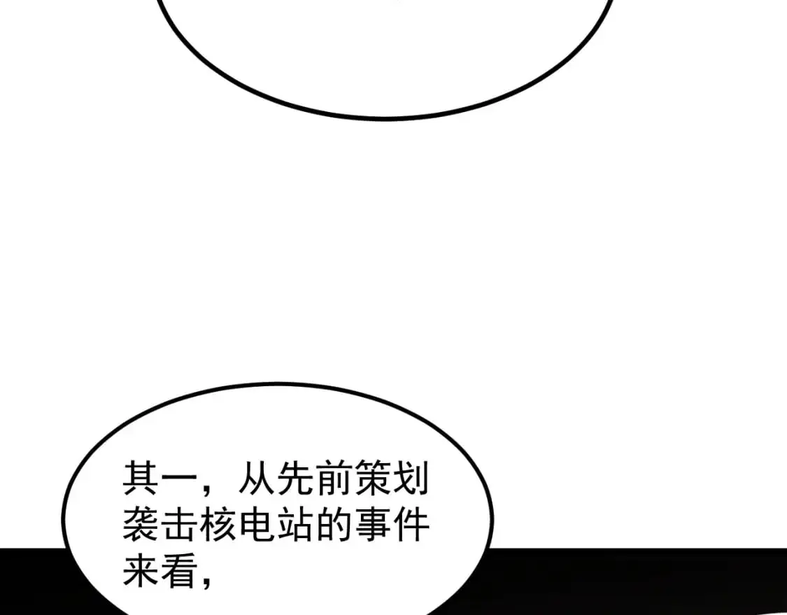 第135话 冲击白鸿级4