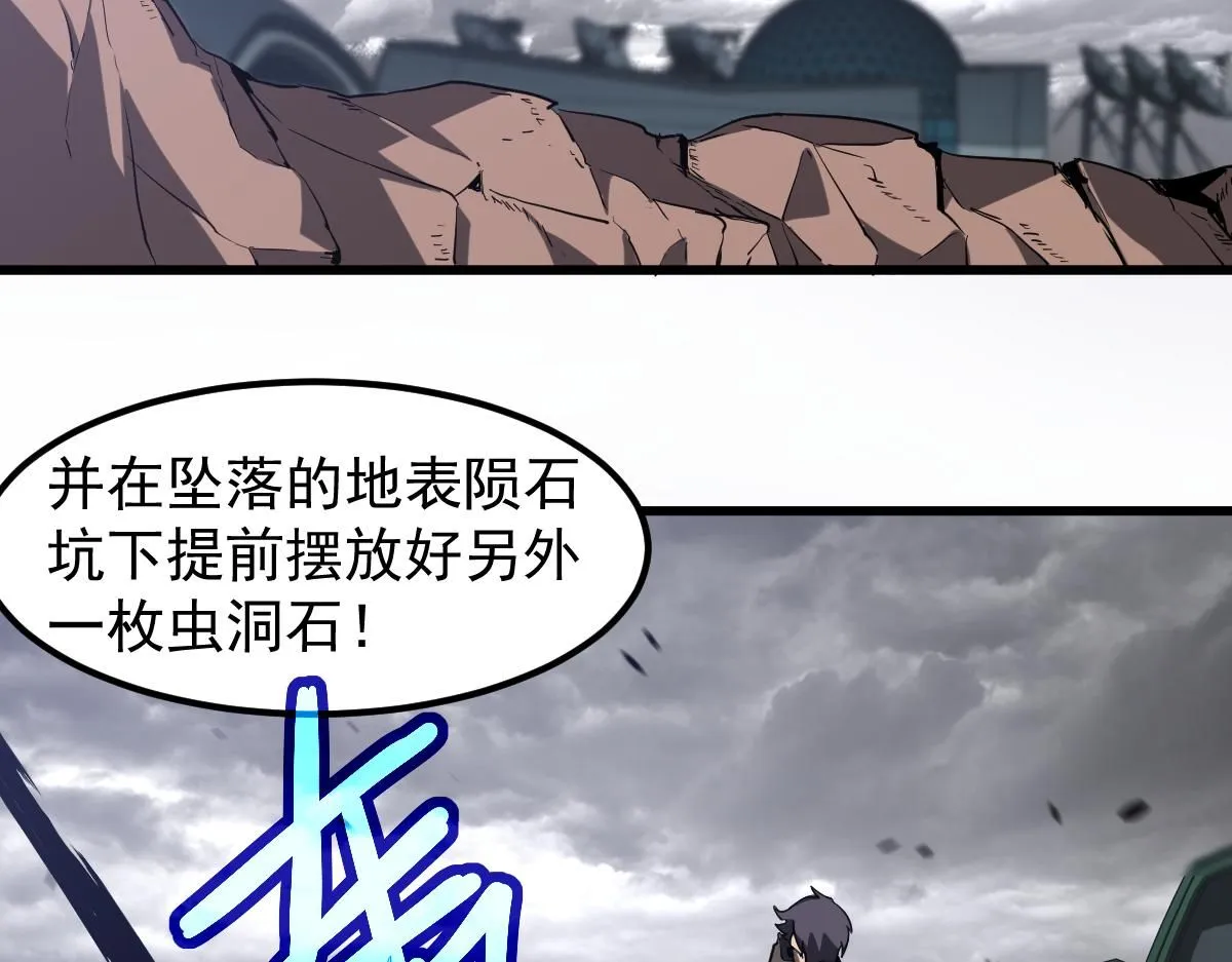 第113话 灾变的真相78