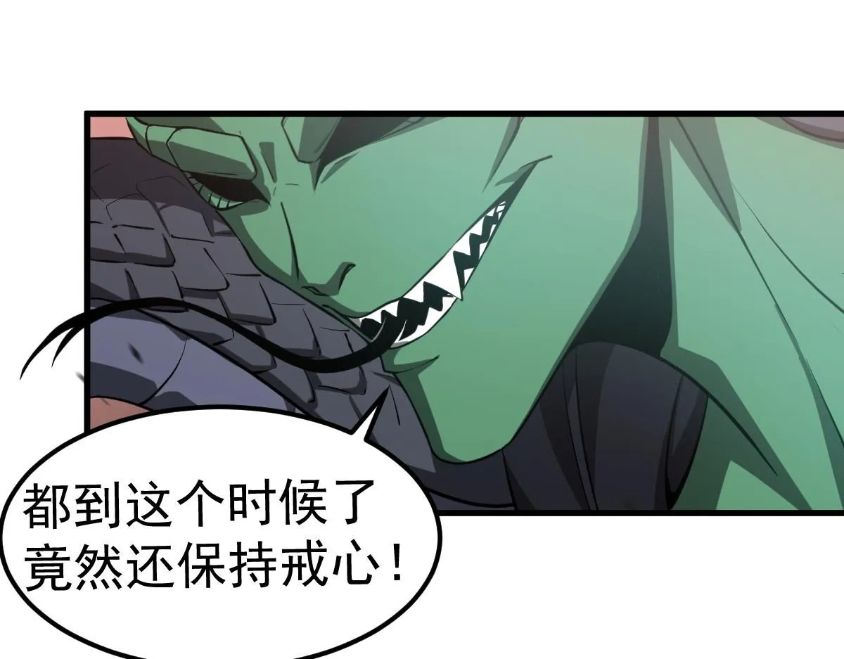 第110话 五倍经验包！29
