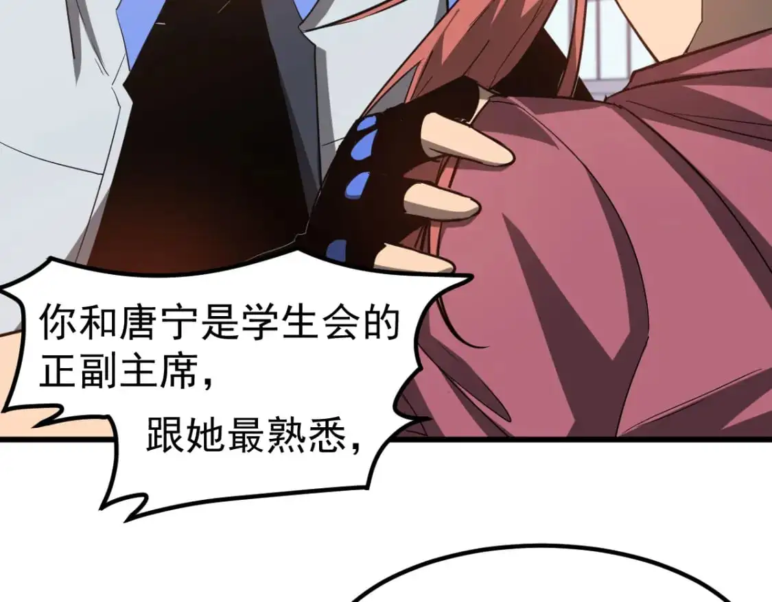 第121话 重建龙牙组50